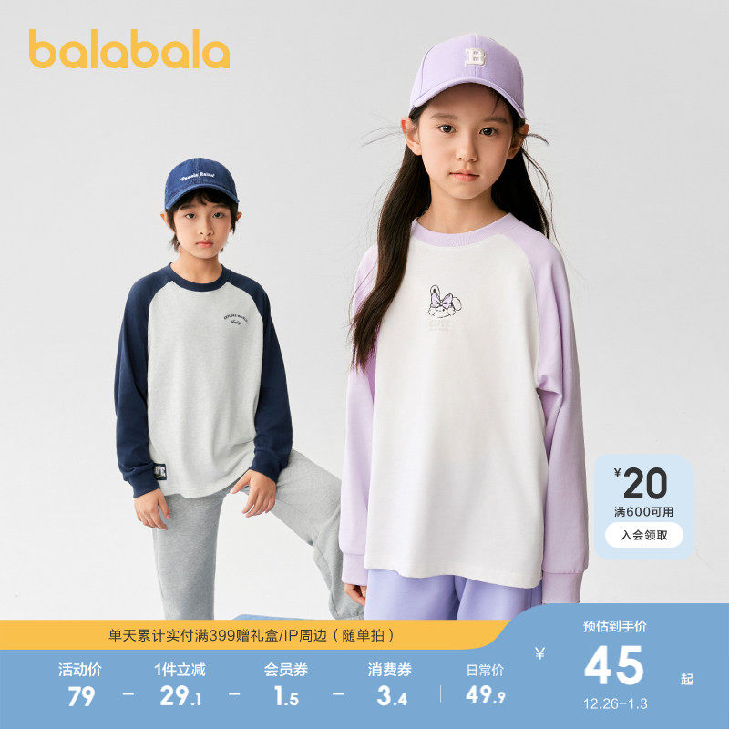 巴拉巴拉童装儿童长袖t恤男童女童2025年新款春秋打底衫宝宝上衣