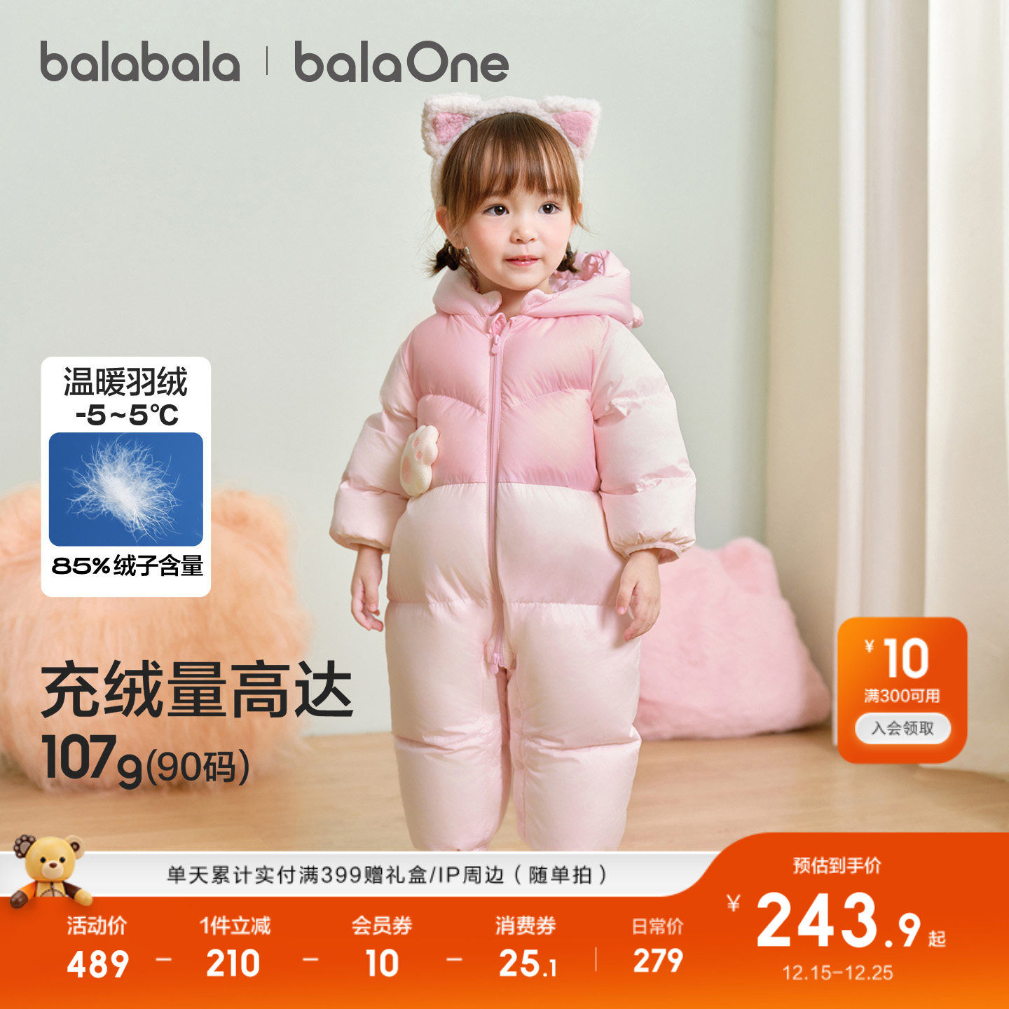 巴拉巴拉童装婴儿羽绒服连体衣2025新款新生儿宝宝冬装哈衣爬服萌