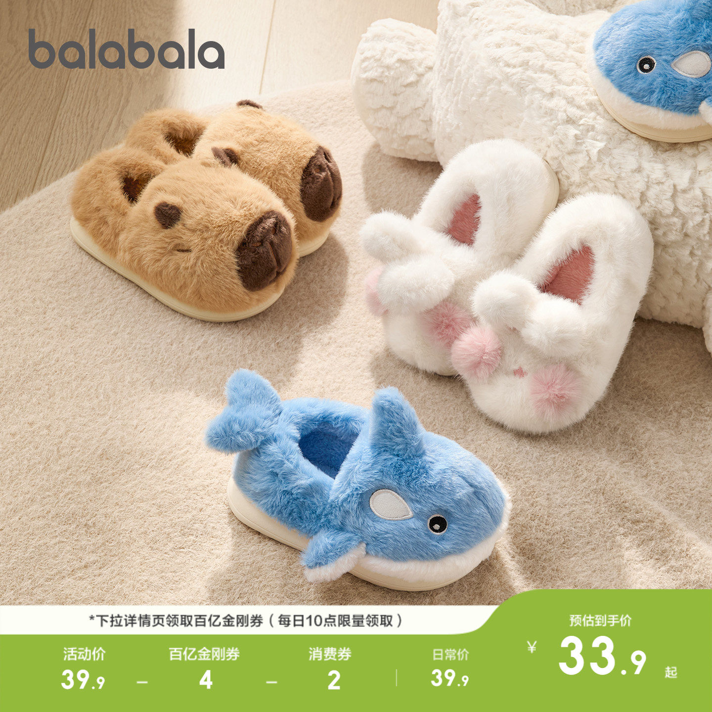 巴拉巴拉儿童棉拖鞋男女童宝宝幼儿室内鞋子包跟秋冬棉鞋萌趣休闲