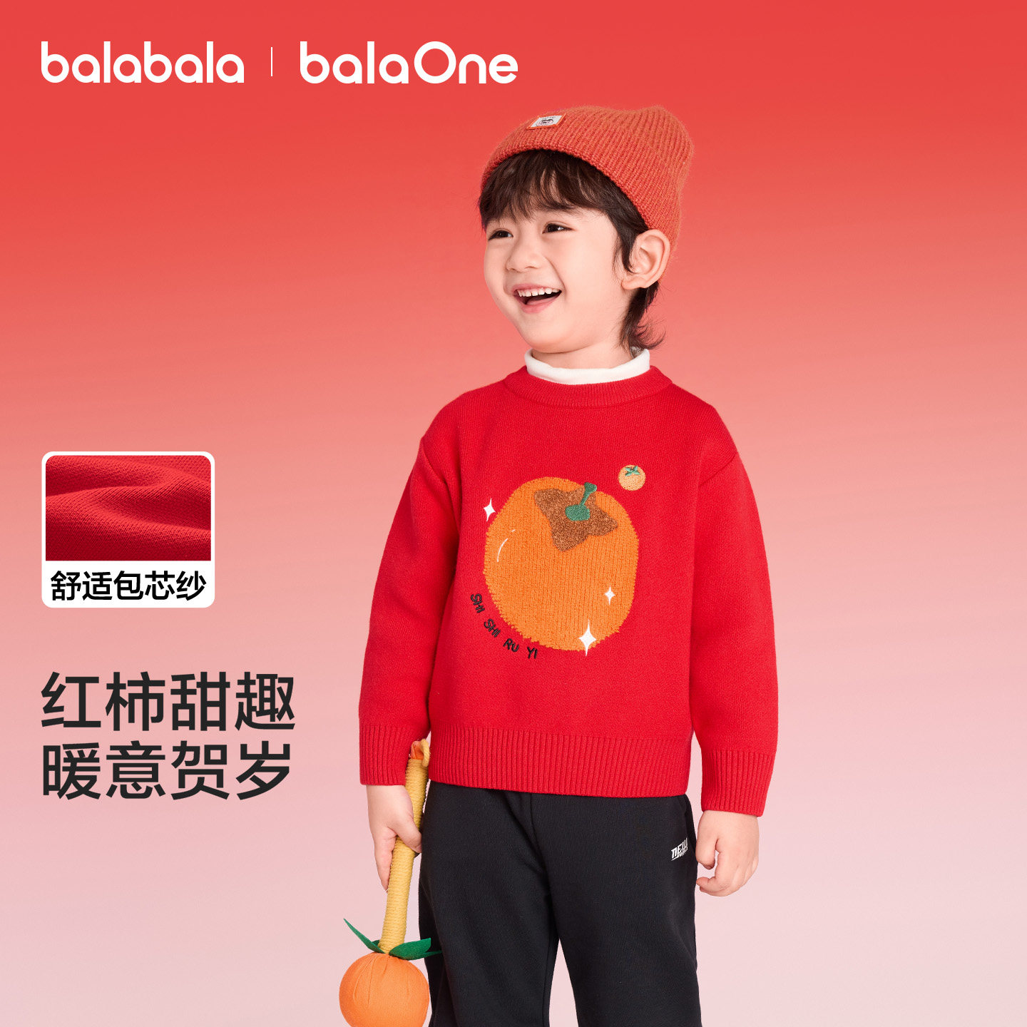 【香菇超级年货节】巴拉巴拉儿童毛衣秋冬装内搭亲子拜年服