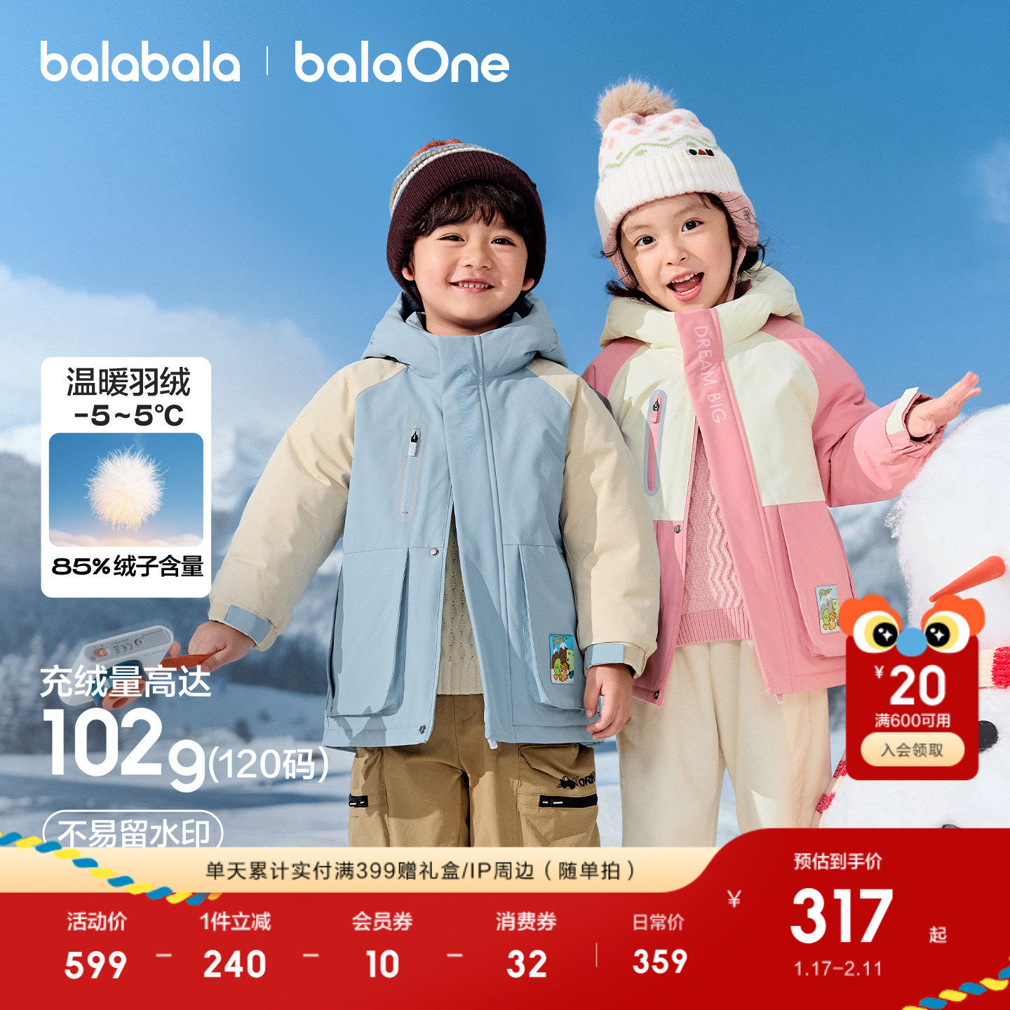 巴拉巴拉童装儿童羽绒服男女童外套2025新款冬装宝宝三防加厚上衣