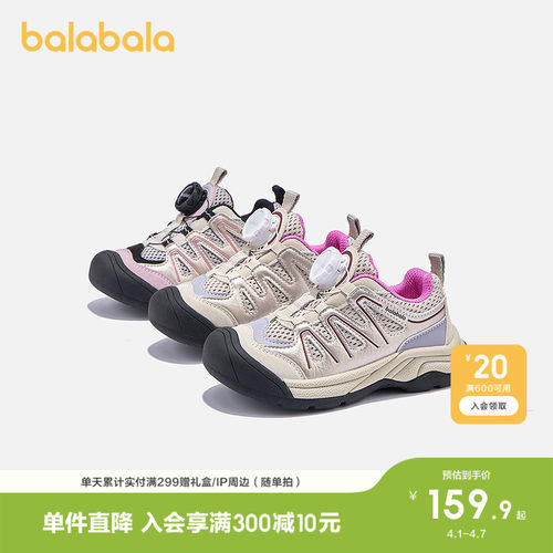 巴拉巴拉儿童运动鞋透气舒适户外鞋男女童2026春秋鞋子旋转扣跑步