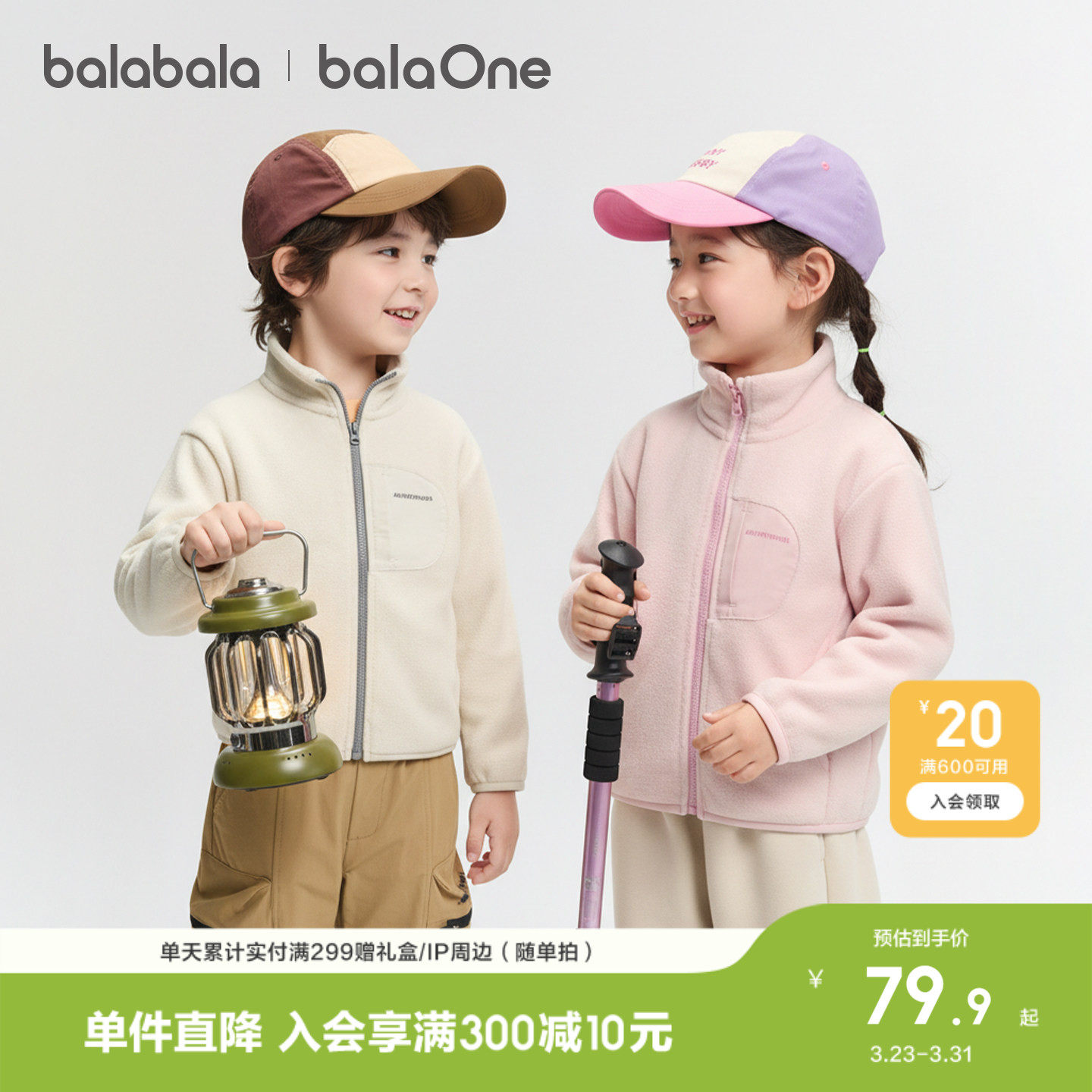 巴拉巴拉童装儿童外套男童上衣女童2026新款秋冬装防静电摇粒绒潮