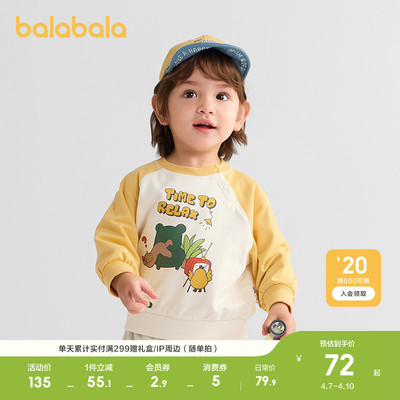 巴拉巴拉卫衣男童女童秋装卡通萌