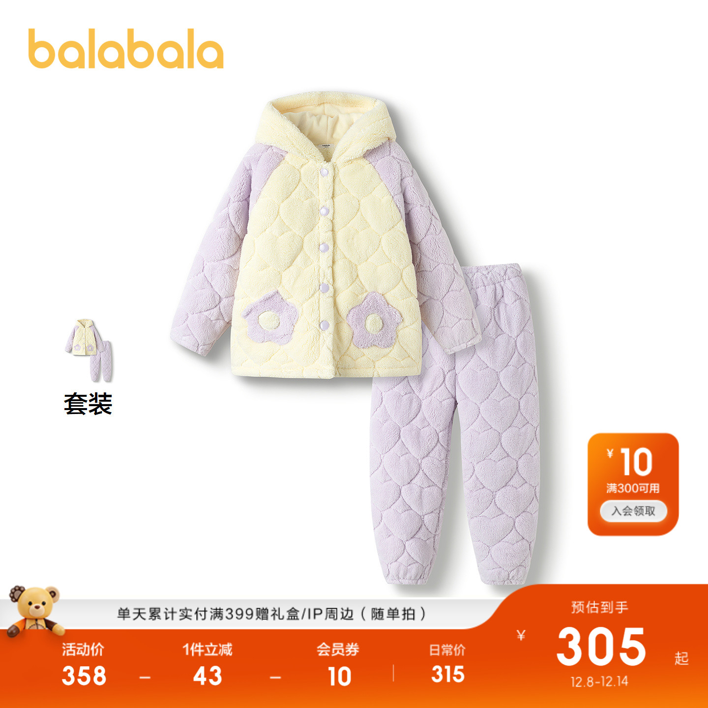 巴拉巴拉家居服女童珊瑚绒保暖萌