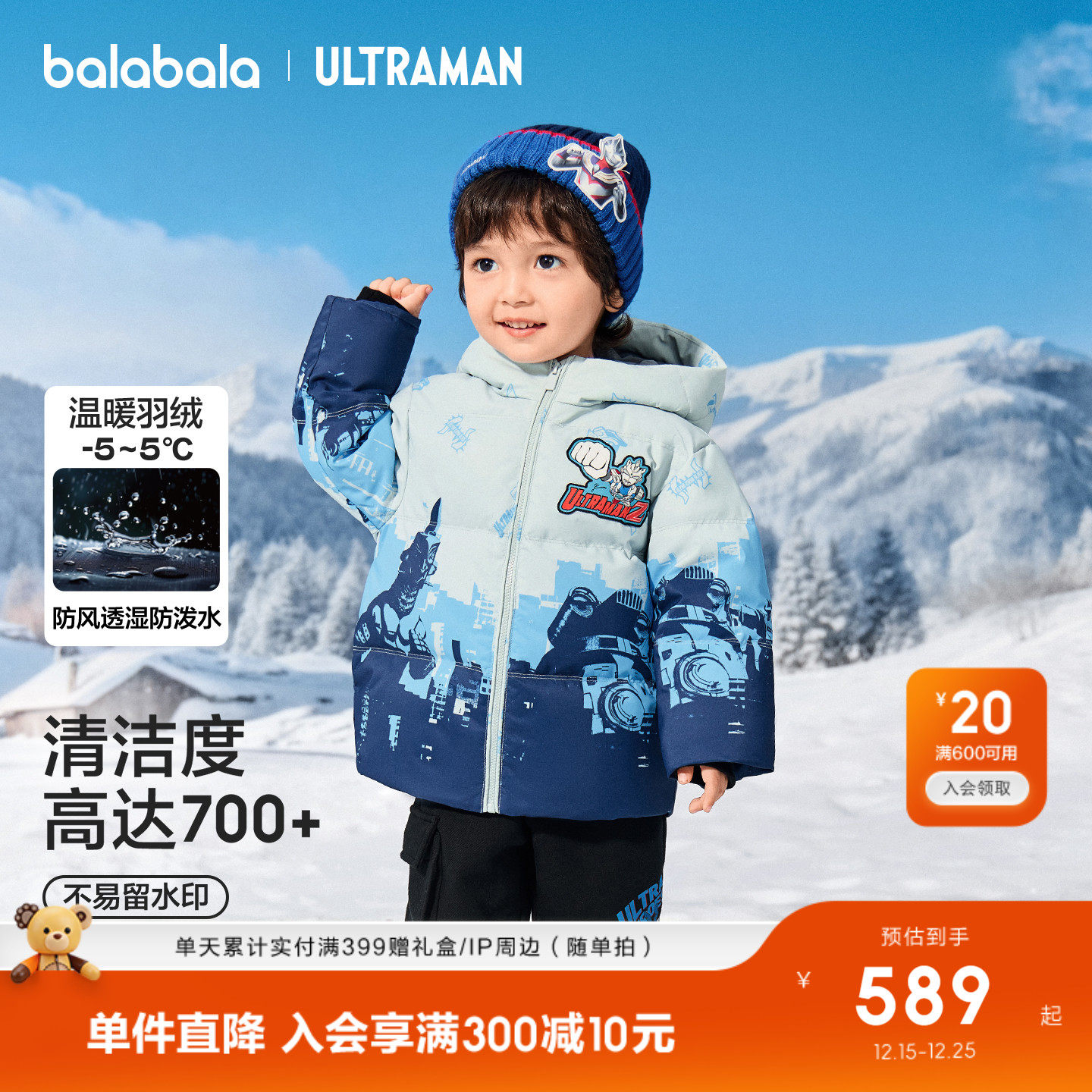 巴拉巴拉羽绒服男童防护保暖外套