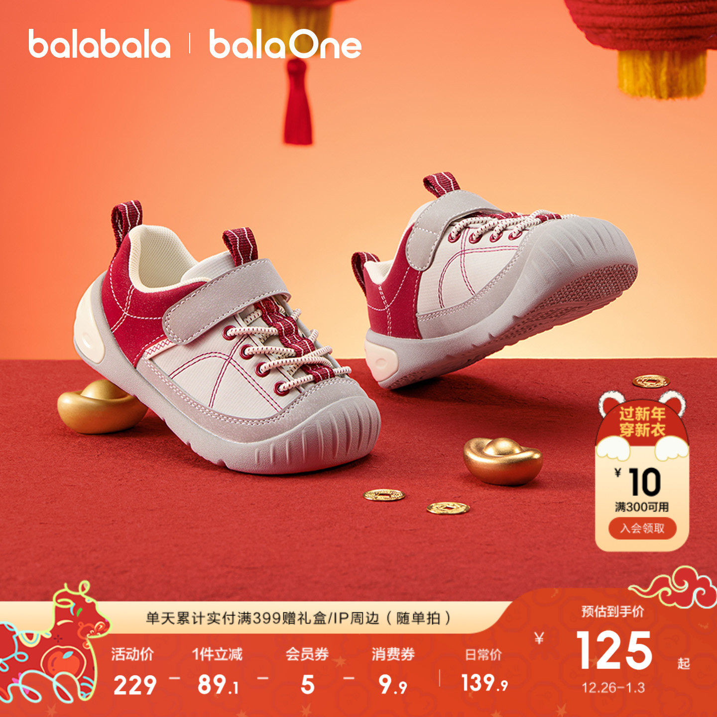 【balaOne】巴拉巴拉宝宝稳步鞋男童女童鞋2025新款秋冬鞋