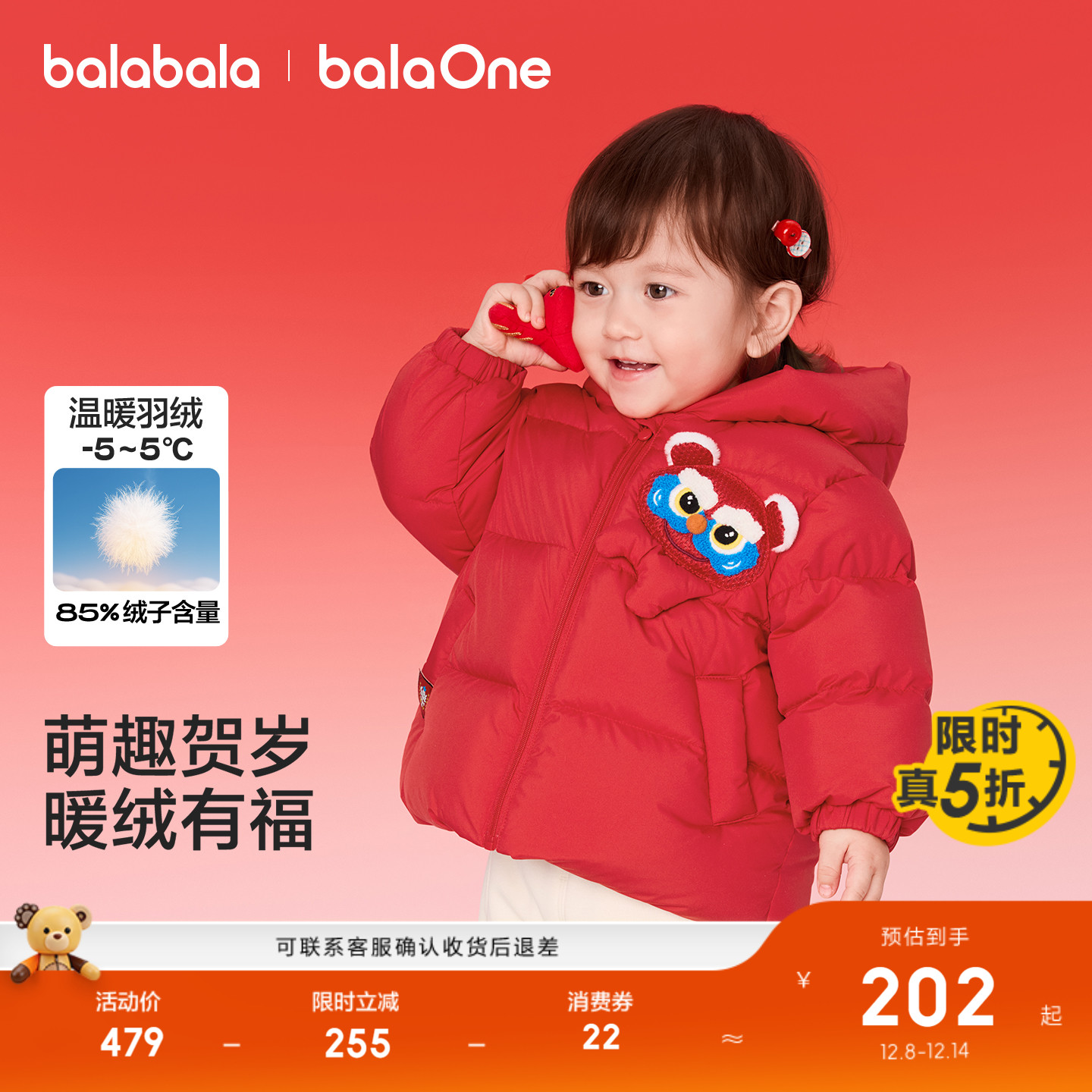 巴拉巴拉羽绒服拜年服萌加厚保暖