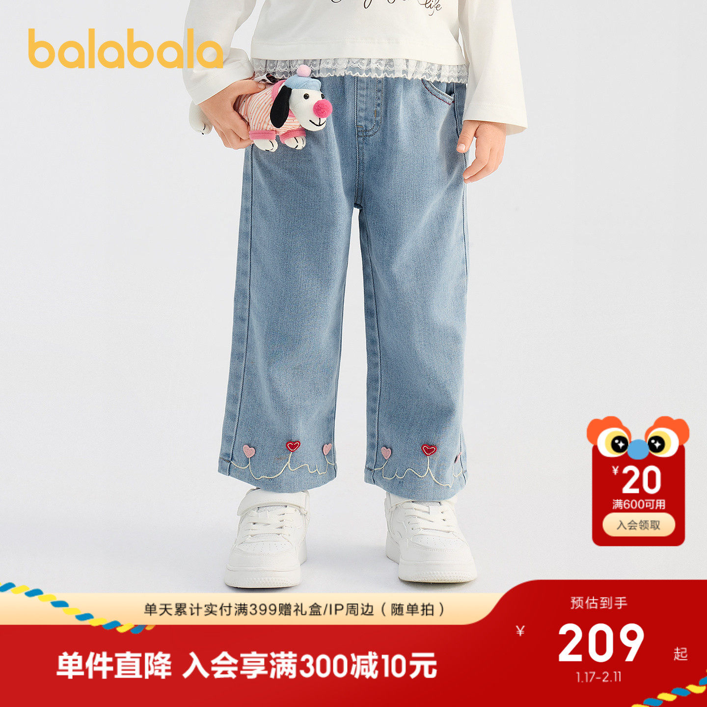 【商场同款】巴拉巴拉童装儿童长裤女童2026新春装爱心绣花牛仔裤,童装/婴儿装/亲子装,儿童牛仔裤,淘宝优惠券,粉丝福利购,淘宝优惠卷