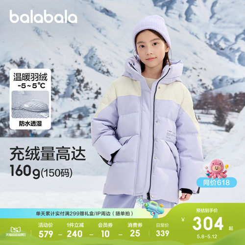 巴拉巴拉童装儿童冬装羽绒服保暖
