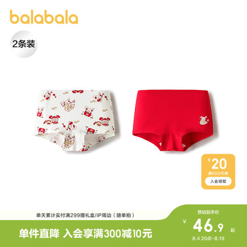 巴拉巴拉内裤女童四角裤两条装