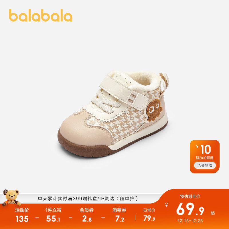 ������������ѧ��Ь��ͯӤ��Ь��ͯ���ް�Ь�ﶬ����Ь��ʱ�и��� 70.68Ԫ