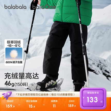 巴拉巴拉童装儿童羽绒裤男童女童