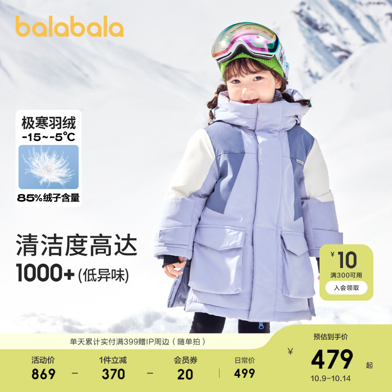 巴拉巴拉儿童羽绒服宝宝外套上衣