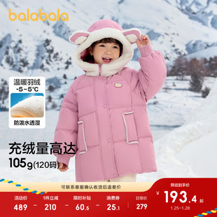 巴拉巴拉童装儿童羽绒服女童冬装甜美可爱连帽上衣厚款保暖户外潮