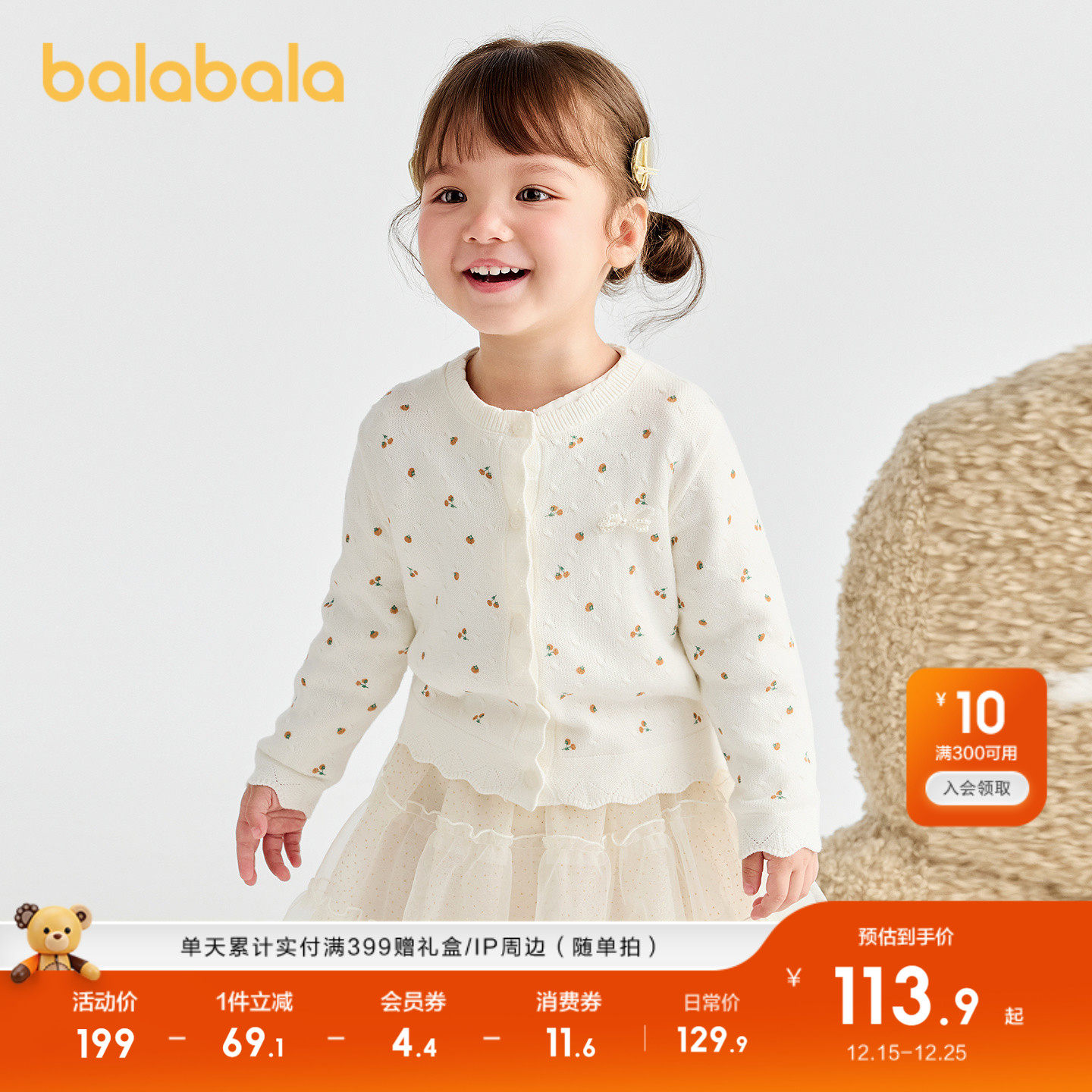 巴拉巴拉毛衫女童针织衫甜美开衫