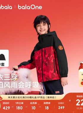 巴拉巴拉童装儿童外套男童上衣2025拜年服冬装防泼水两件套红色
