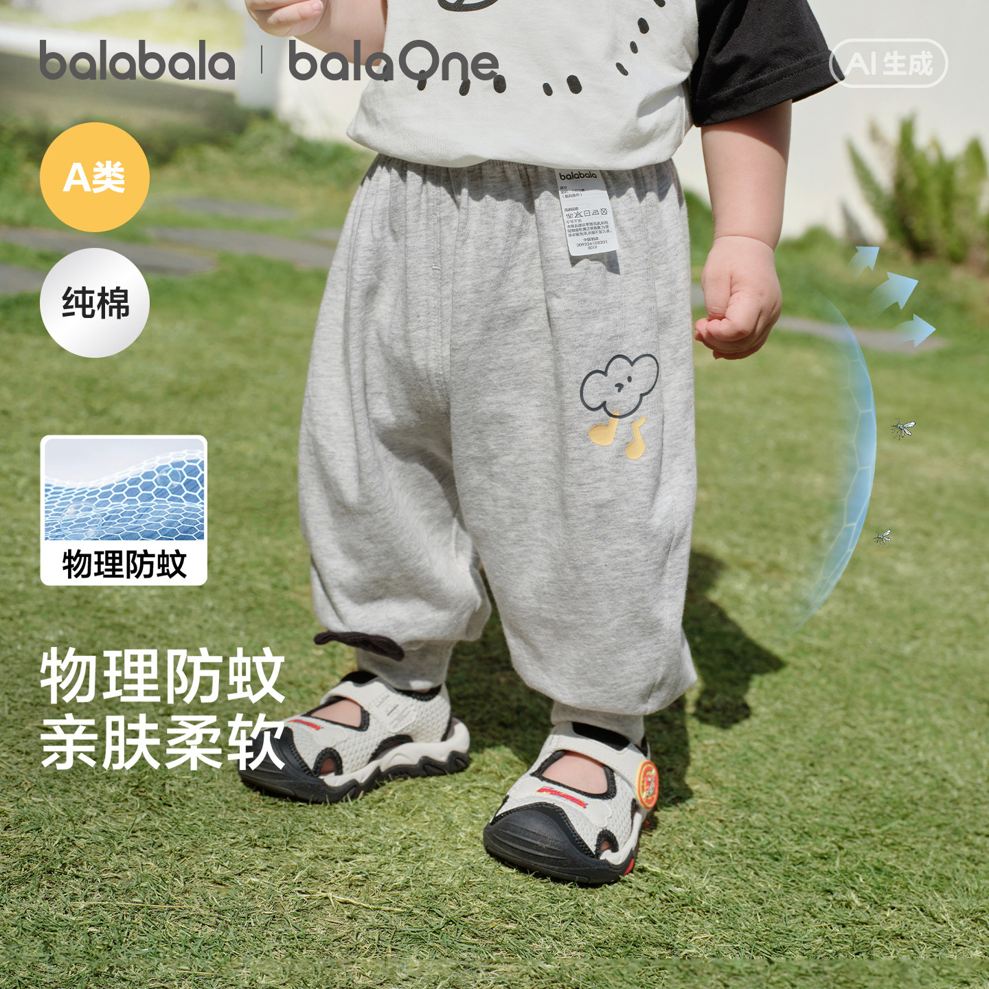 巴拉巴拉宝宝夏季长裤运动裤