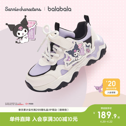 【库洛米】巴拉巴拉童鞋儿童运动鞋女童春秋鞋子透气老爹鞋跑步鞋