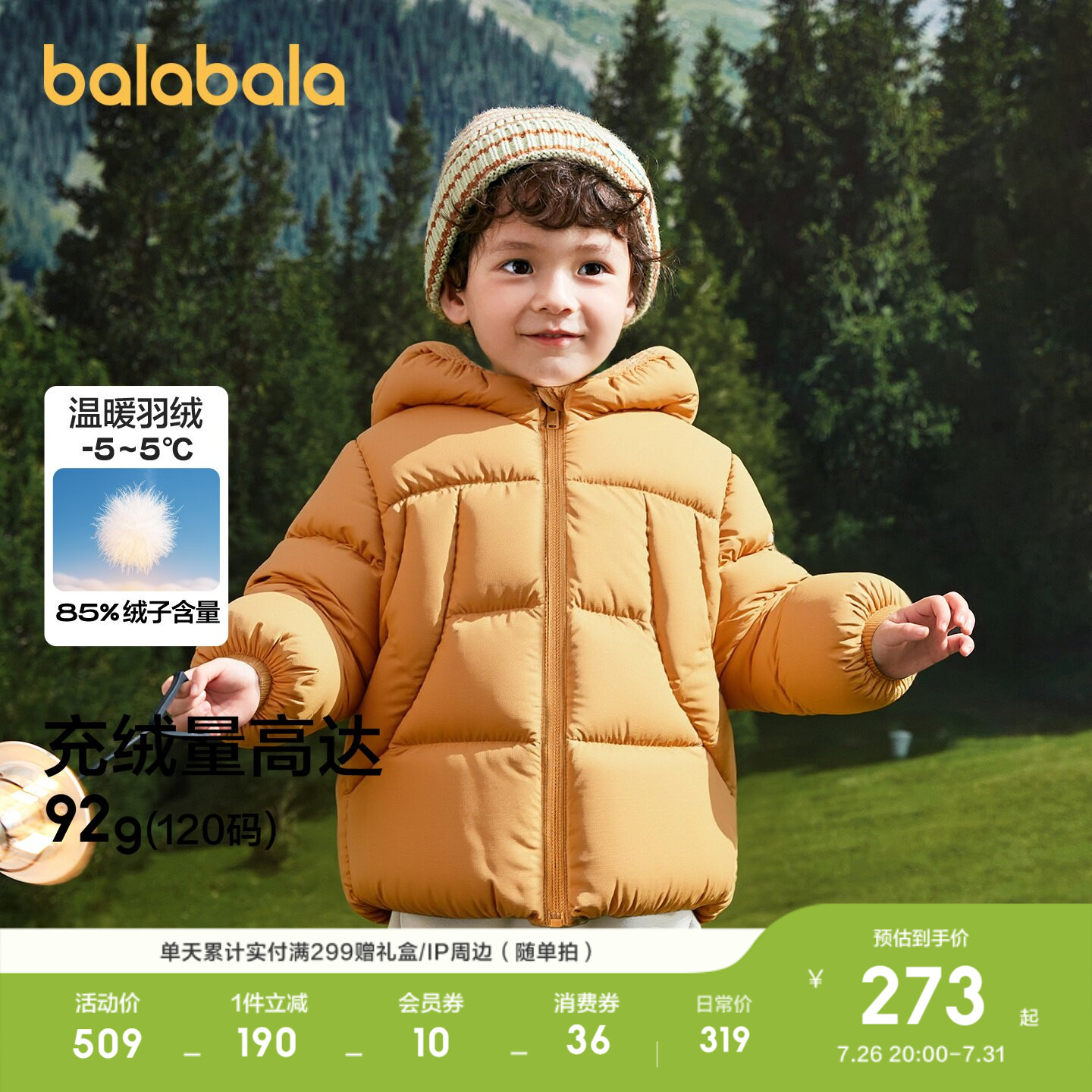 巴拉巴拉羽绒服男童动物造型外套