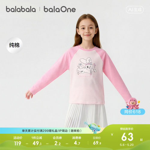 巴拉巴拉balaOne长袖t恤纯棉上衣