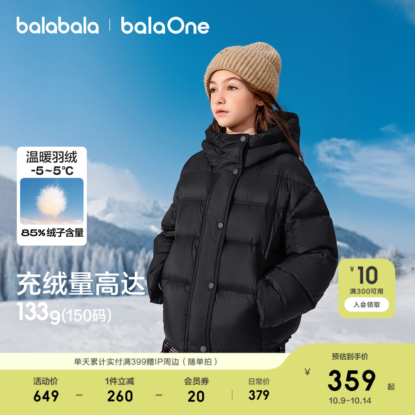 巴拉巴拉童装女童羽绒服2025年新款加厚保暖外套上衣冬装时尚潮流