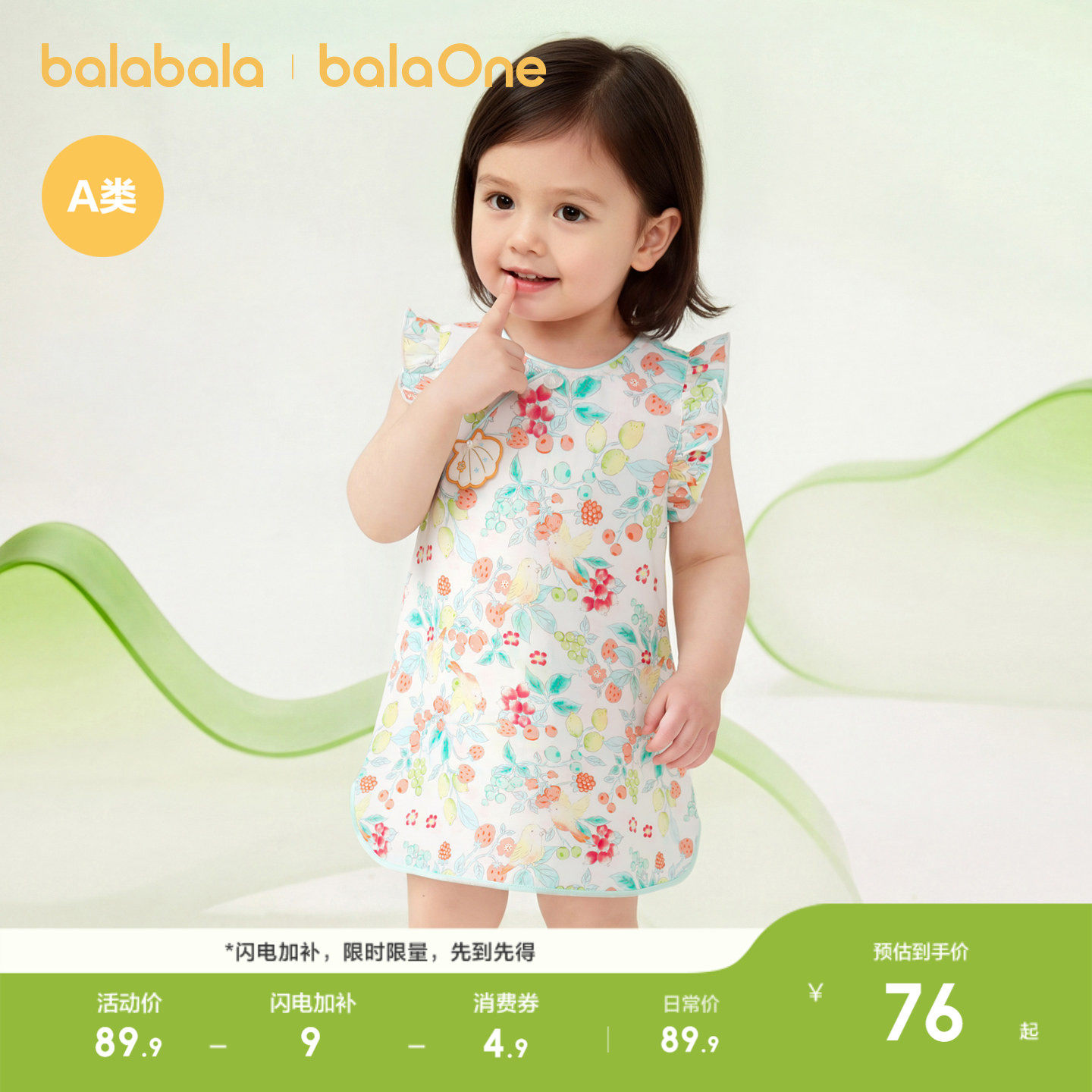 巴拉巴拉宝宝公主裙女童连衣裙2026新款夏季国风复古甜美可爱裙子