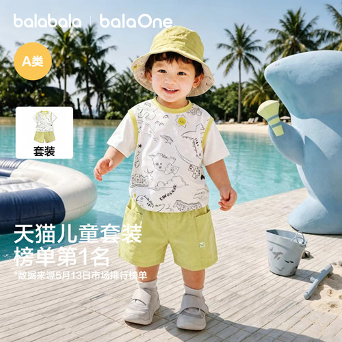 巴拉巴拉宝宝短袖套装26新款夏装