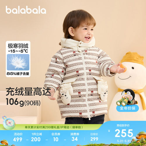 巴拉巴拉儿童羽绒服保暖外套上衣