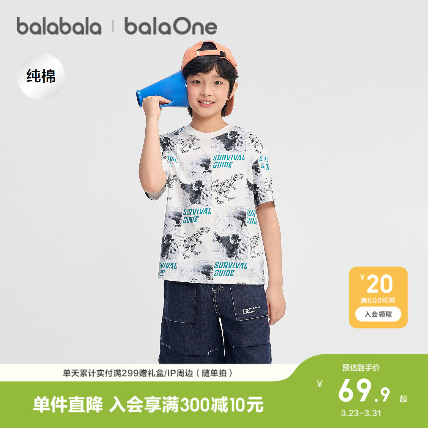 巴拉巴拉童装男童短袖t恤儿童2026新款夏装大童纯棉上衣舒适时尚