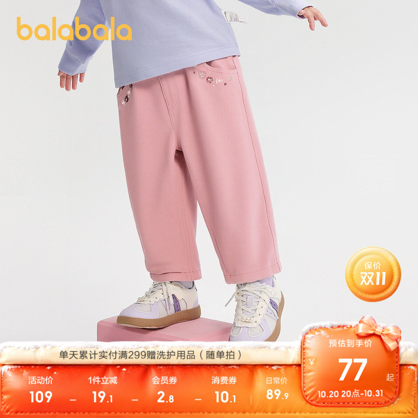 【minkmui联名】巴拉巴拉童装女童裤子长裤秋冬2026百搭休闲裤潮