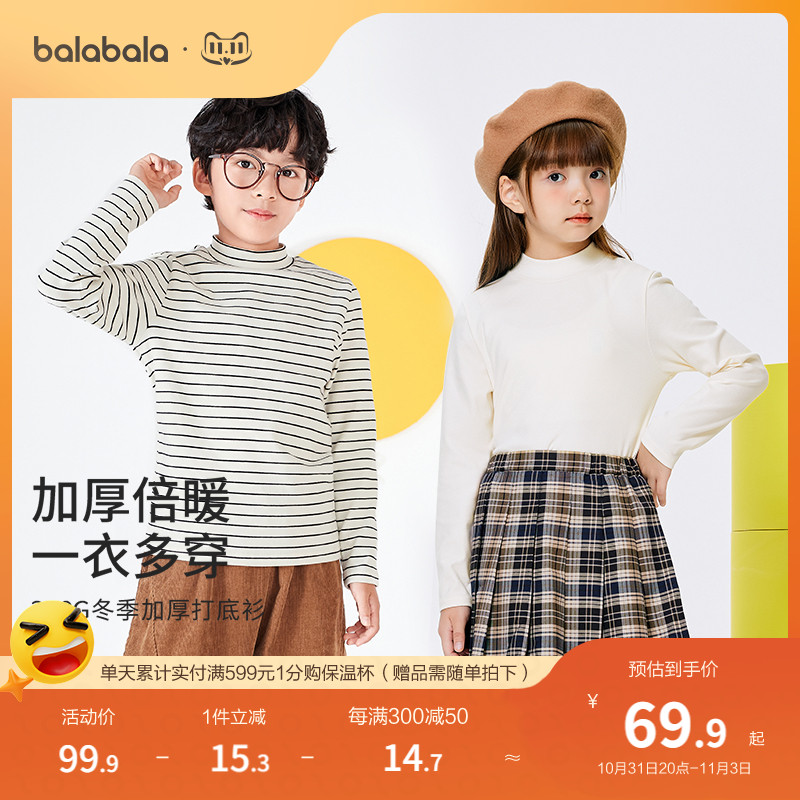 巴拉巴拉儿童长袖t恤男童秋冬女童2023新款亲子纯色半高领打底衫