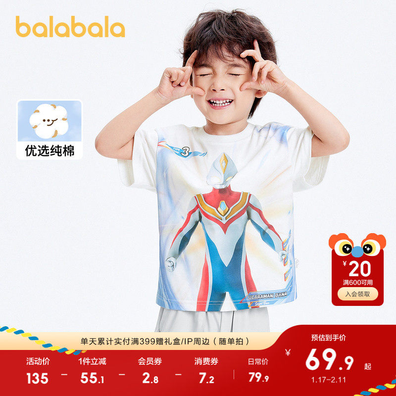 【奥特曼IP】巴拉巴拉童装儿童短袖男童2025春夏装纯棉休闲上衣