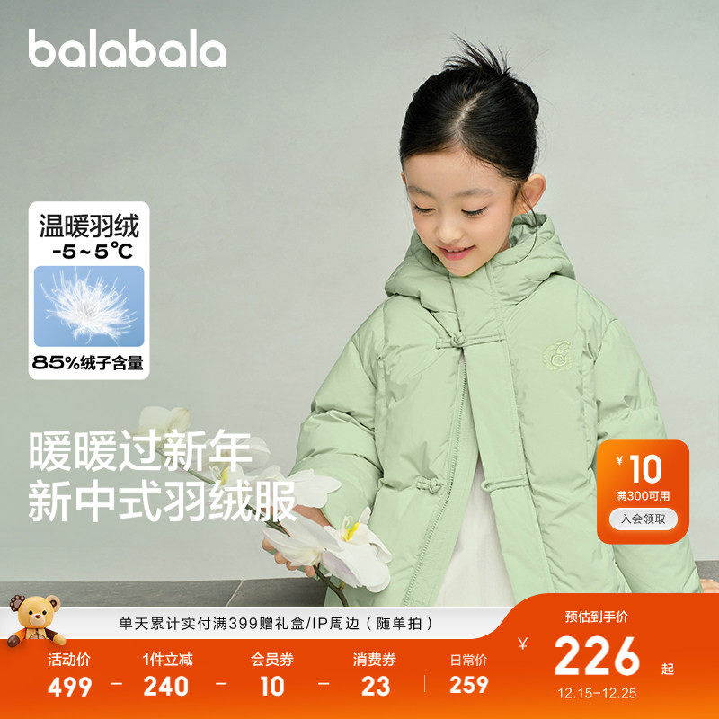 巴拉巴拉儿童羽绒服保暖外套上衣