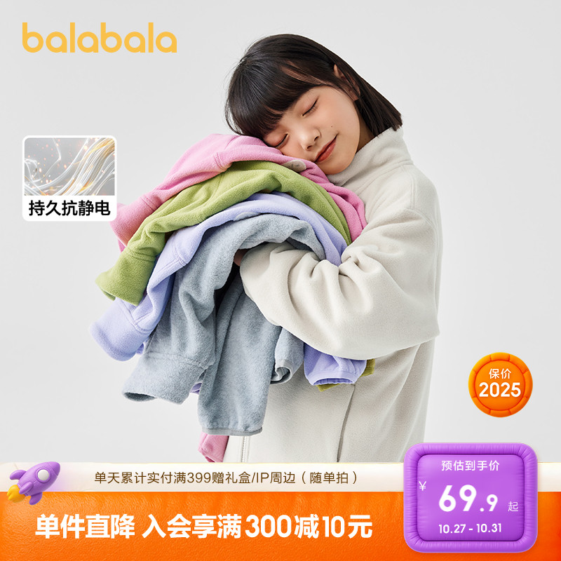 巴拉巴拉童装摇粒绒儿童外套秋装男童女童抗静电百搭亲子装舒适潮