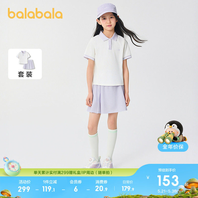 巴拉巴拉童装儿童短袖套装女童2026款夏百褶裙两件套时尚百搭洋气