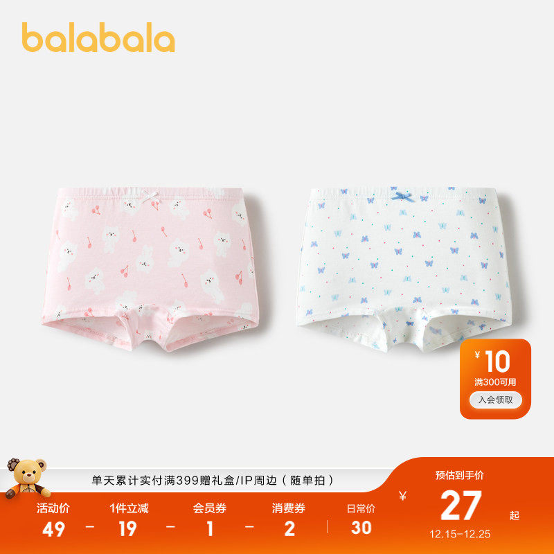 巴拉巴拉女童内裤棉平角儿童短裤宝宝抑菌裆底两条装舒适柔软萌趣