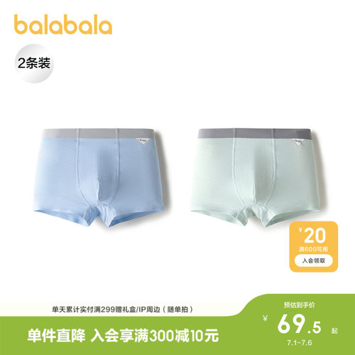 巴拉巴拉内裤男童四角短裤两条装