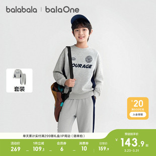 运动校园时尚 巴拉巴拉童装 两件套2026休闲春装 儿童长袖 潮 男童套装