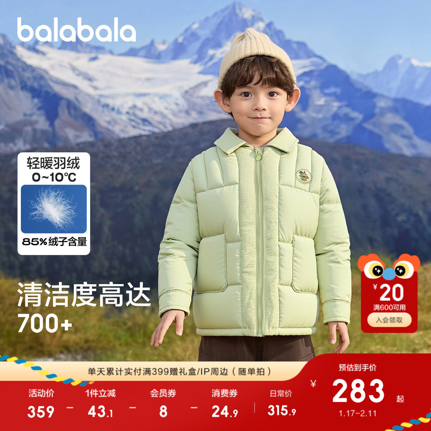 【商场同款】巴拉巴拉男童羽绒服衬衫式假两件外套2025新款冬装潮,童装/婴儿装/亲子装,羽绒服,淘宝优惠券,粉丝福利购,淘宝优惠卷