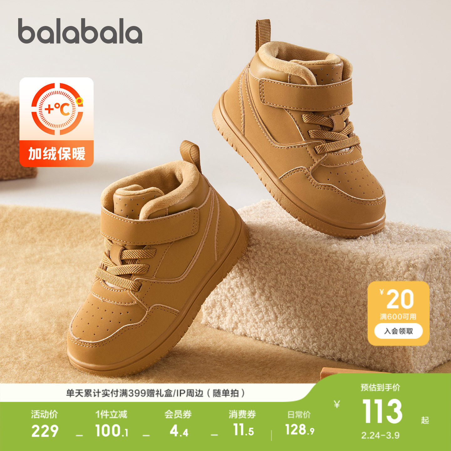 巴拉巴拉童鞋儿童板鞋男女童学步鞋秋冬高帮鞋子加绒防滑婴儿宝宝