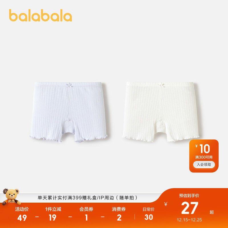 【商场同款】巴拉巴拉儿童内裤女童平角四角短裤抗菌安全裤两条装