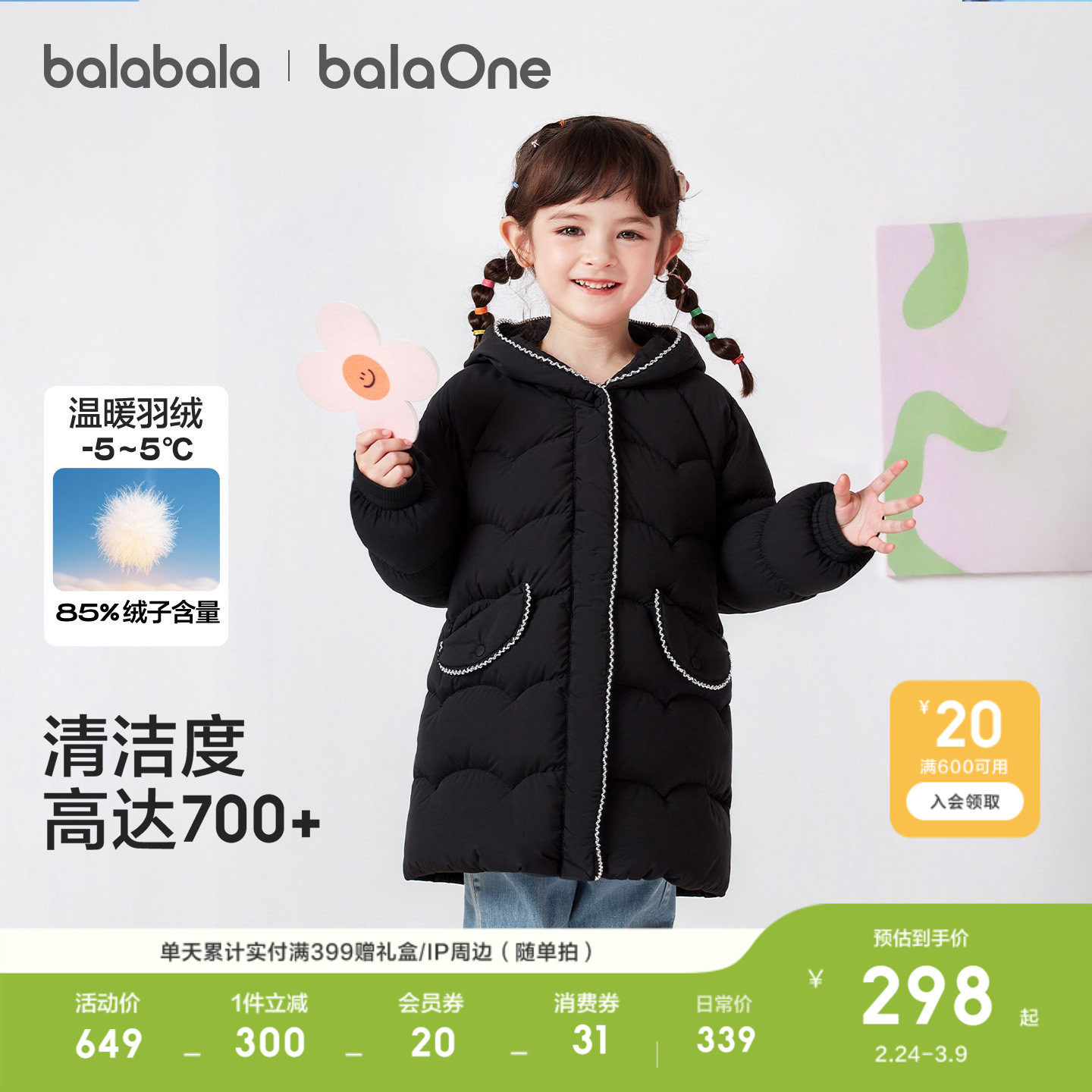 巴拉巴拉儿童羽绒服女童防风保暖冬连帽小香风上衣衣服新外套上衣