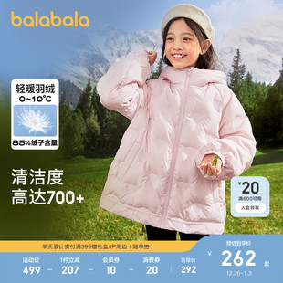 甜美 中大童女童外套无缝保暖连帽时尚 巴拉巴拉儿童羽绒服冬装 童装