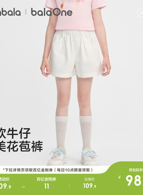 巴拉巴拉童装儿童牛仔裤短裤2026夏装薄款中大童女童裤子休闲百搭