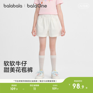 巴拉巴拉童装儿童牛仔裤短裤2026夏装薄款中大童女童裤子休闲百搭
