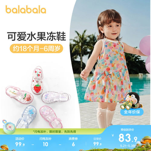 巴拉巴拉休闲鞋女童果冻凉鞋甜美