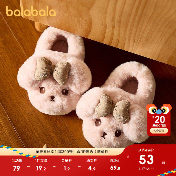 巴拉巴拉儿童棉拖鞋男童女童冬季宝宝棉鞋加绒加厚室内家居毛毛鞋