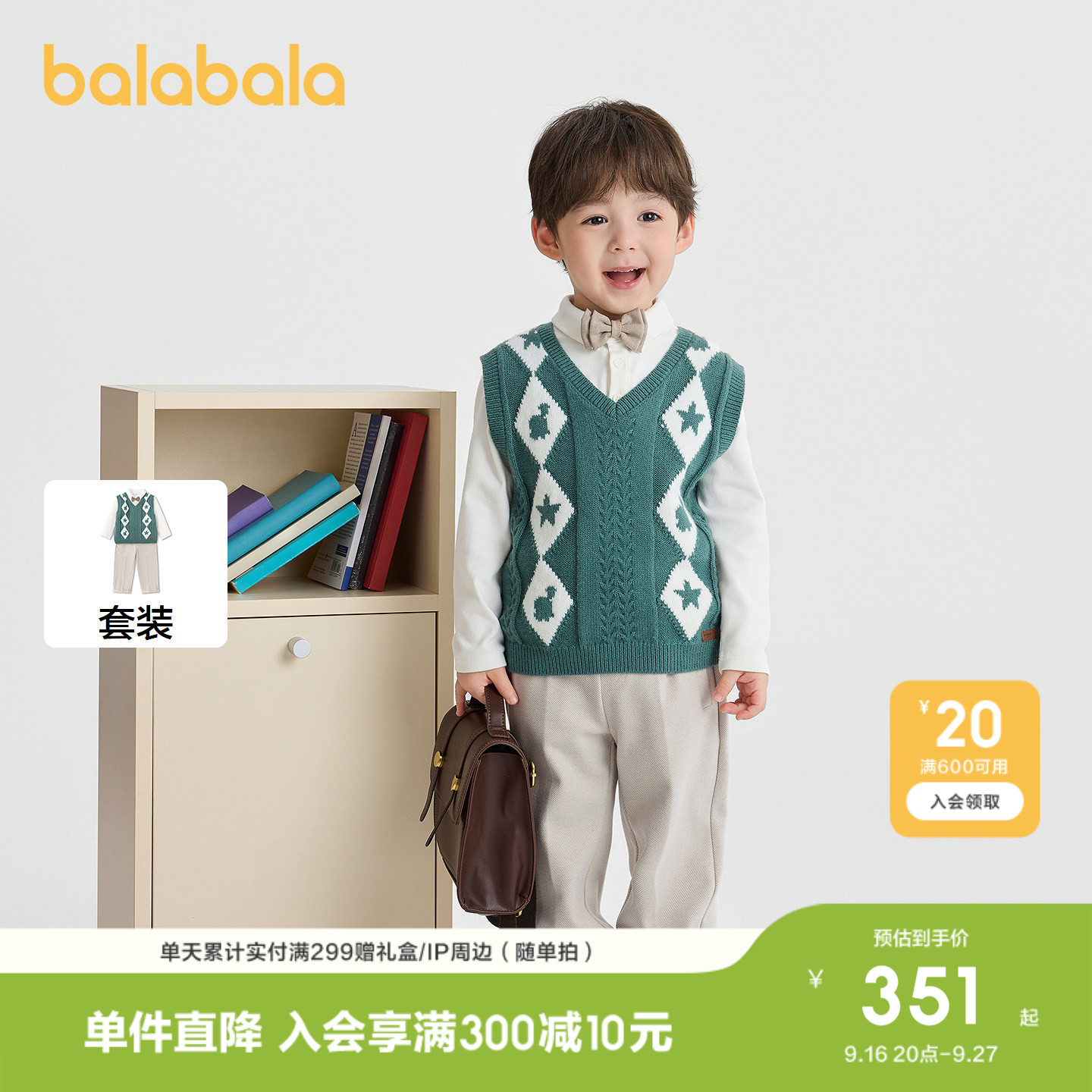 巴拉巴拉套装男童精致童趣三件套