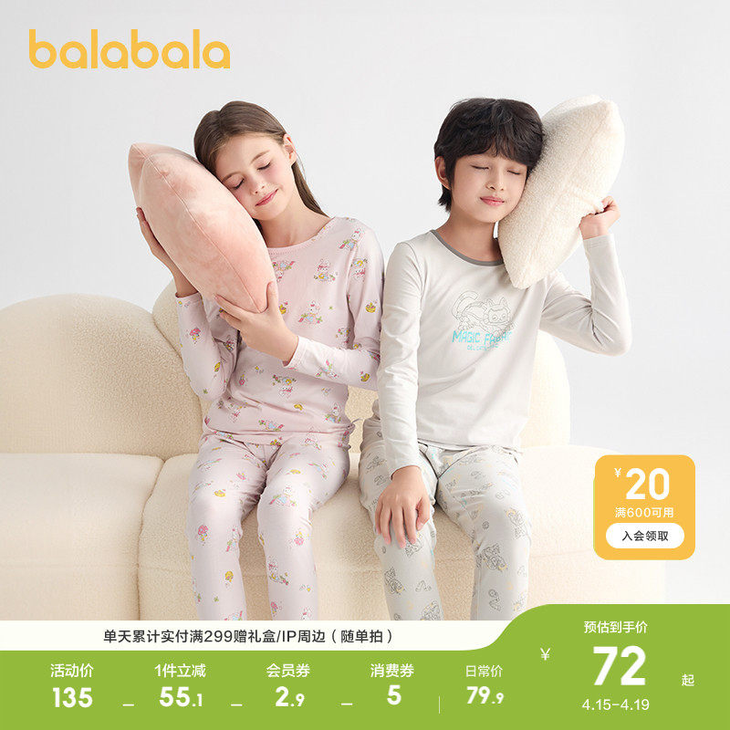 巴拉巴拉男童内衣套装棉春秋季新款薄小童打底棉毛衫宝宝中童睡衣